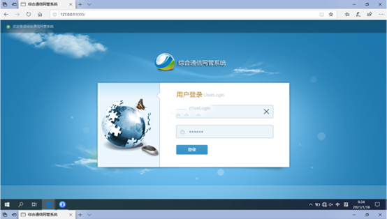  雁江无线通信对讲调度网管系统