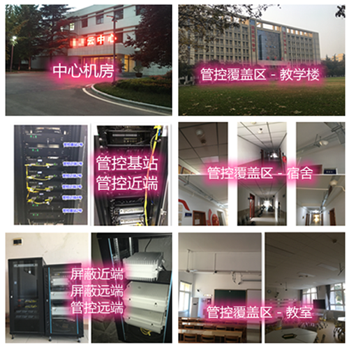 雁江某军事院校管控案例（数字信令级）