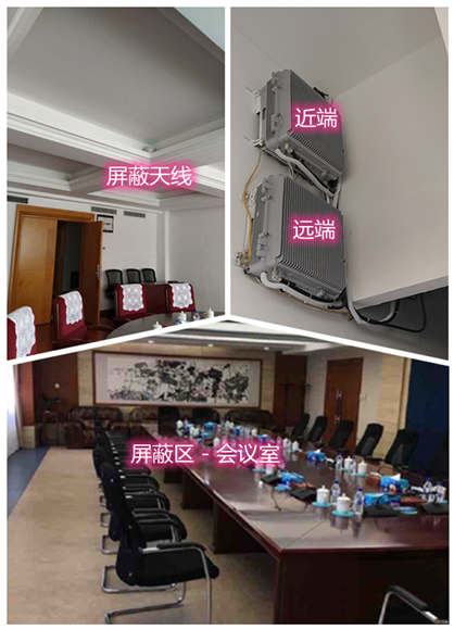  雁江某机关单位会议室屏蔽案例（数字信令级）